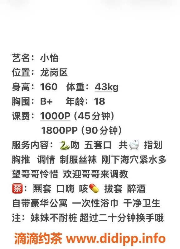 深圳楼凤-深圳龙岗小怡，1000p体验完善服务