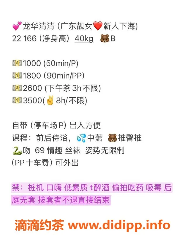 深圳楼凤-深圳龙华清清，双向服务1000元起