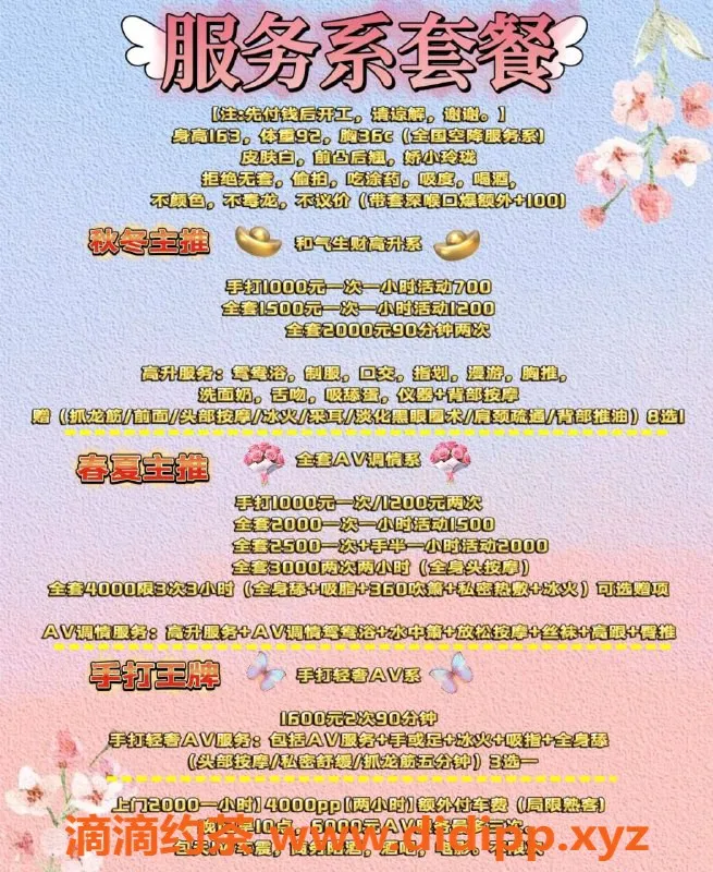 上海楼凤-徐汇海棠 163cm C罩杯 1000元起