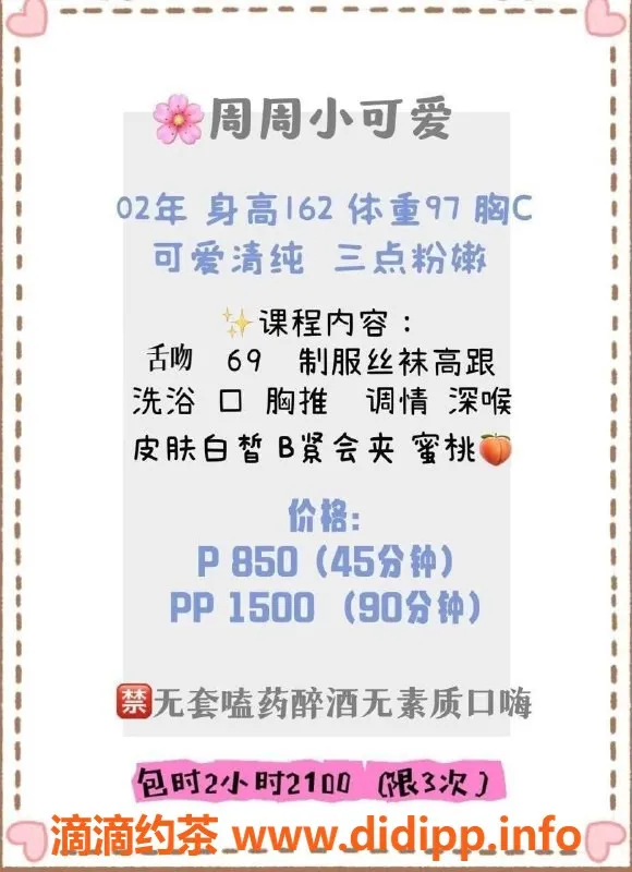 深圳楼凤-深圳福田周周小可爱，850元超值服务