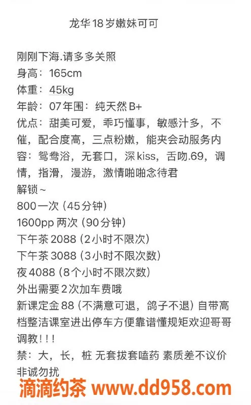 深圳楼凤-深圳龙华嫩妹可可，800元起，多项服务等你体验！