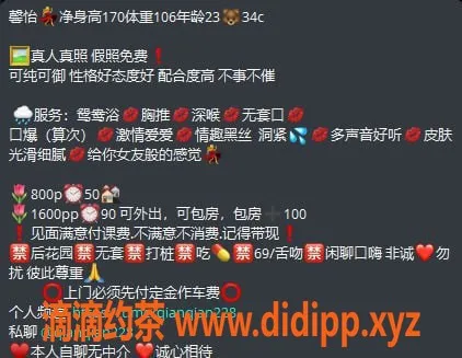 中山楼凤-古镇馨怡，23岁妹子，34C胸器，只需800元体验！