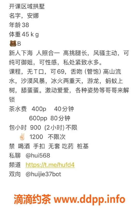 杭州楼凤-拱墅高挑熟女安娜，38岁，45kg，课程丰富