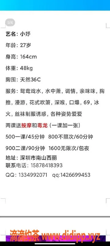深圳楼凤资源信息,南山小雨，500元起，贴心陪伴推荐