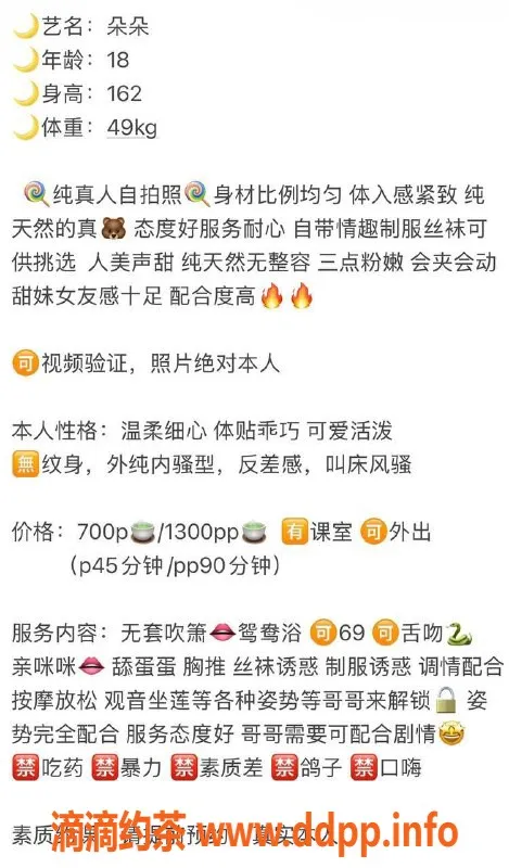 广州楼凤-广州番禺朵朵，700元体验魅力服务