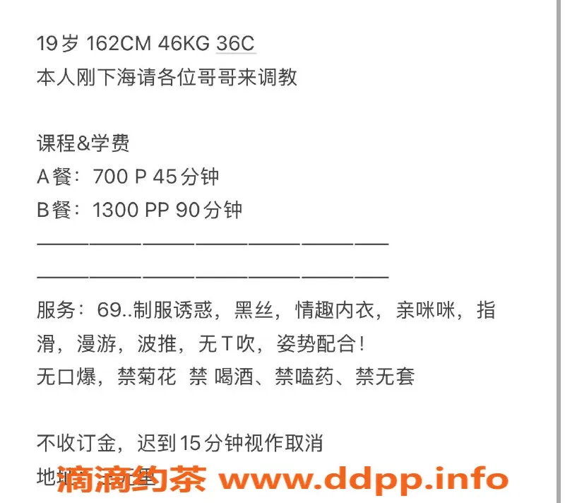 广州楼凤-广州白云丨伊伊 700元服务，满意度满分！