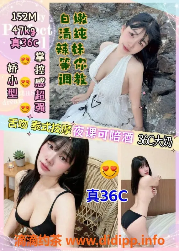 惠州楼凤-惠州舌吻辣妹思思，152CM, 47kg，性感清纯结合体