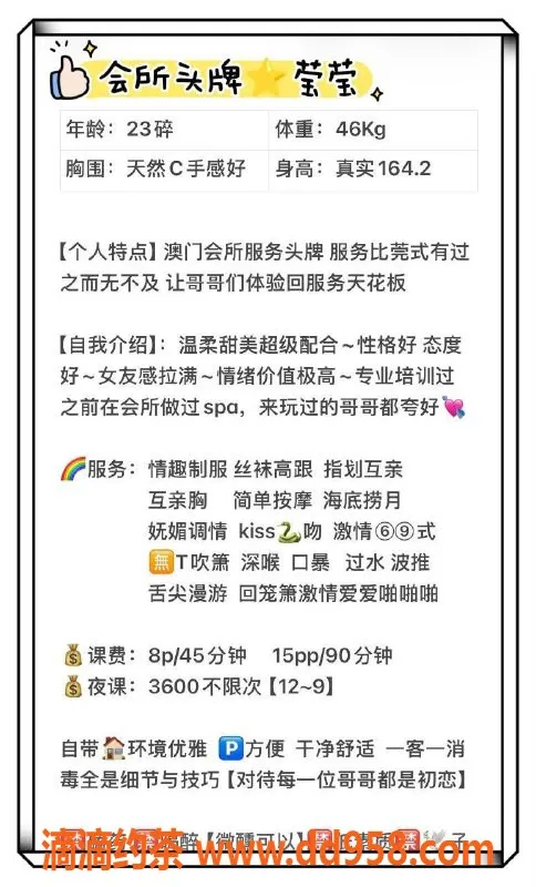 广州楼凤-广州天河莹莹，800元享受完美服务