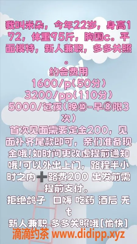 北京楼凤-朝阳三里屯平面模特米朵，1600起步