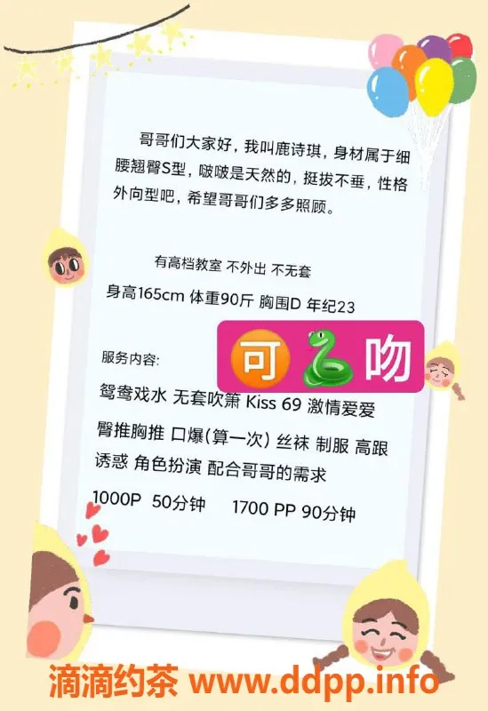 深圳楼凤资源信息,南山鹿诗琪，165身高D罩杯，1000P享受