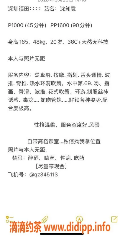 深圳楼凤-沈如意，深圳福田，1000元起，服务一流
