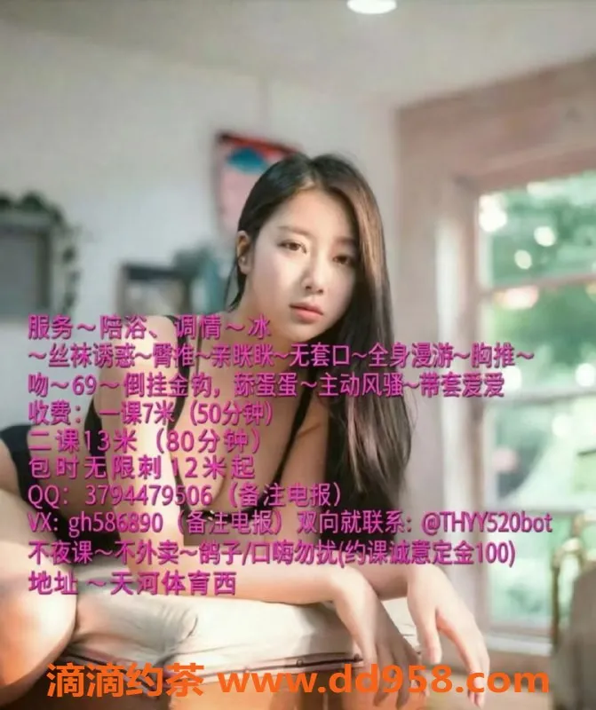 广州楼凤-天河区微辣尤物悠悠，700元起，服务多样，体验不容错过