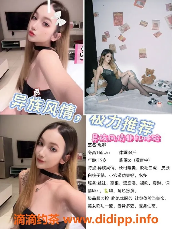 成都楼凤资源信息,双流区缇娜，21岁，敏感反馈好，6p服务