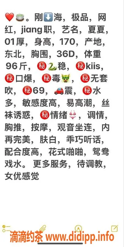 广州上门服务-广佛金沙洲夏夏，170cm长腿御姐，1500元上门服务！