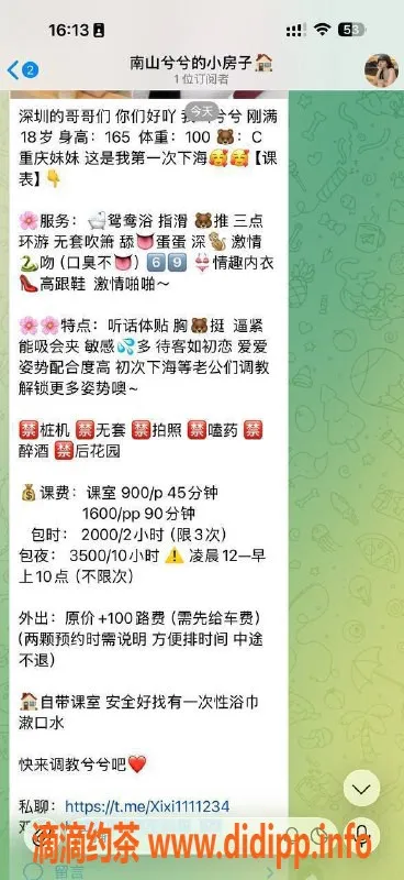 深圳楼凤-南山兮兮，18岁长腿嫩妹，仅需900起