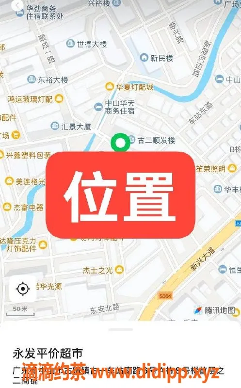 中山楼凤资源信息,古镇快餐服务仅需700，惊喜体验等你来！