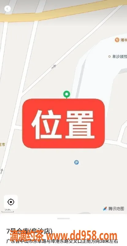 中山楼凤-阜沙双姝，快餐300元，洗吹400元