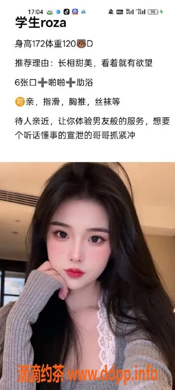 天津楼凤-津南博雅时尚双向服务体验