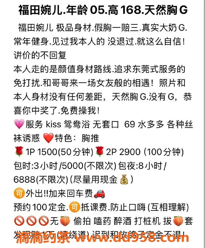 深圳楼凤-福田婉儿，1500元享鸳鸯浴与亲密服务