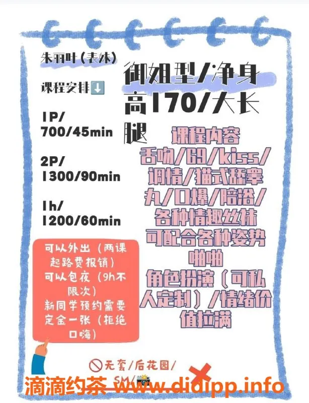 广州楼凤-天河朱丽叶，课费700，优质服务等你来体验