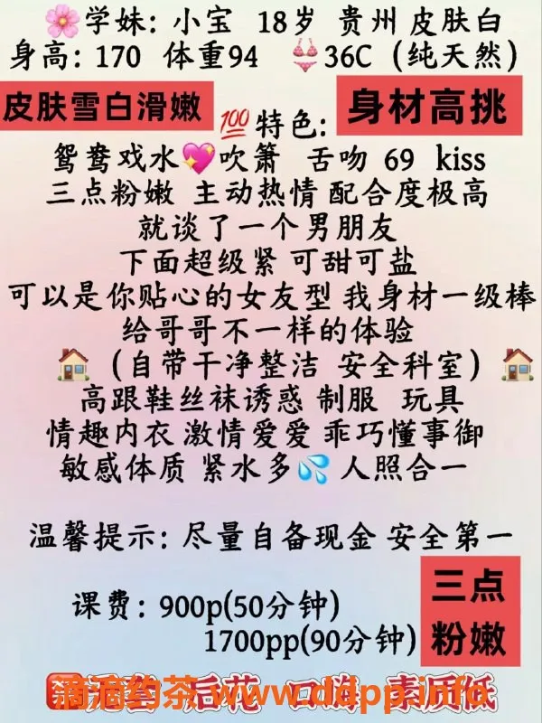 深圳楼凤-福田小宝，嫩妹服务，超值体验！