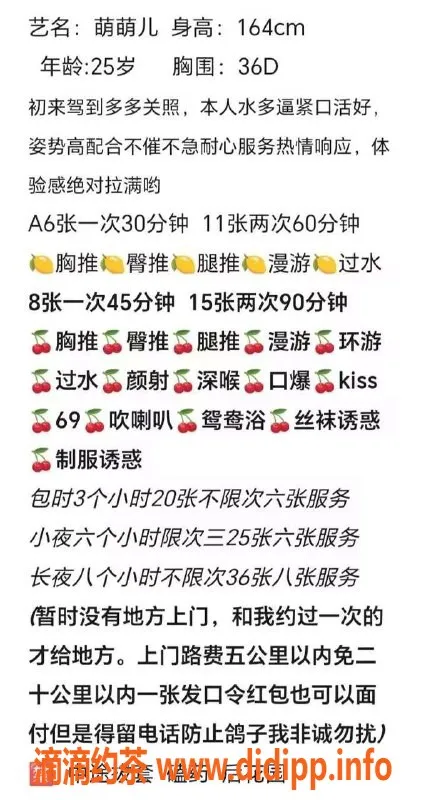 沈阳楼凤资源信息,沈阳萌萌儿，性感身材，服务多样