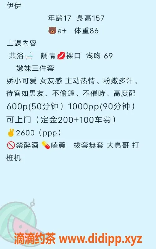 成都楼凤-武侯区嫩妹伊伊，19岁，160cm，600元/60分钟