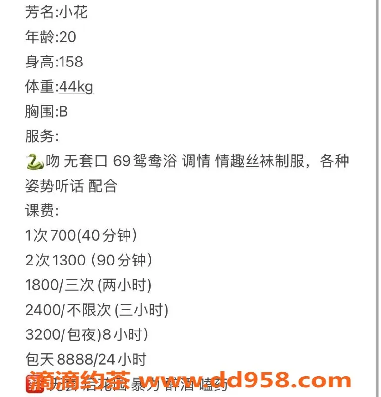 广州楼凤-白云小花，颜值学妹，700元服务，已验证