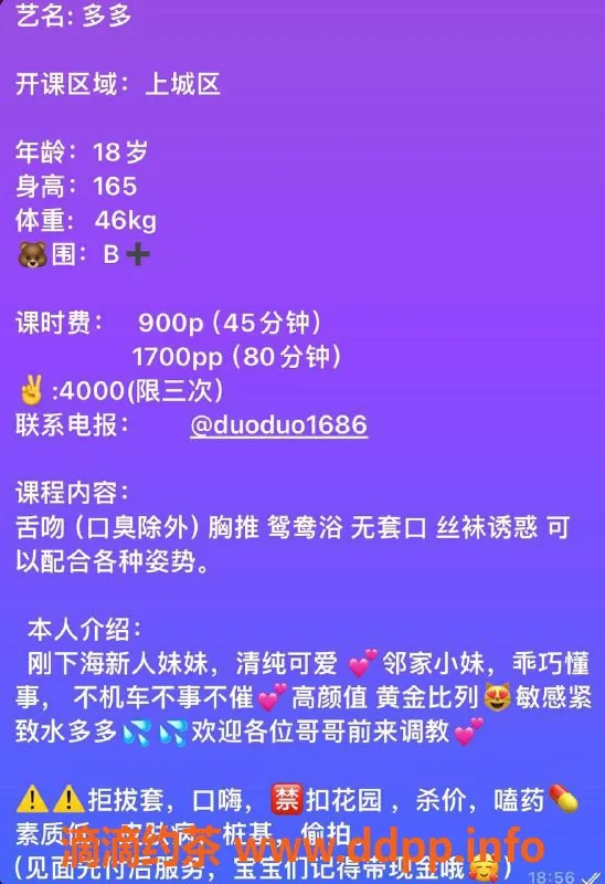 杭州楼凤-嫩妹多多，白嫩玉足，一晚价格实惠！