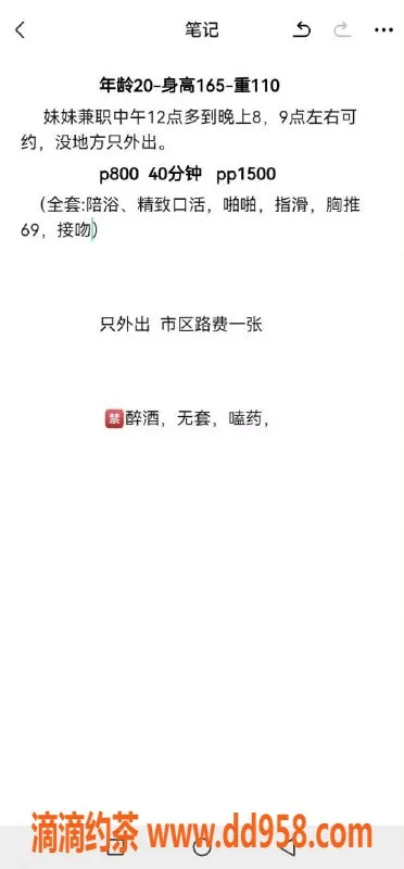 沈阳楼凤资源信息,沈河区慧宝，800元一小时，来体验吧！
