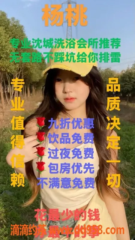 沈阳spa会所资源信息,沈阳杨桃洗浴会馆，专业服务享受无限