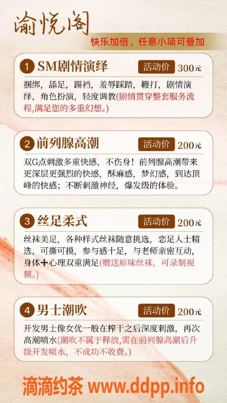 重庆抓龙筋-渝悦阁泰式抓龙筋 私密服务火热体验