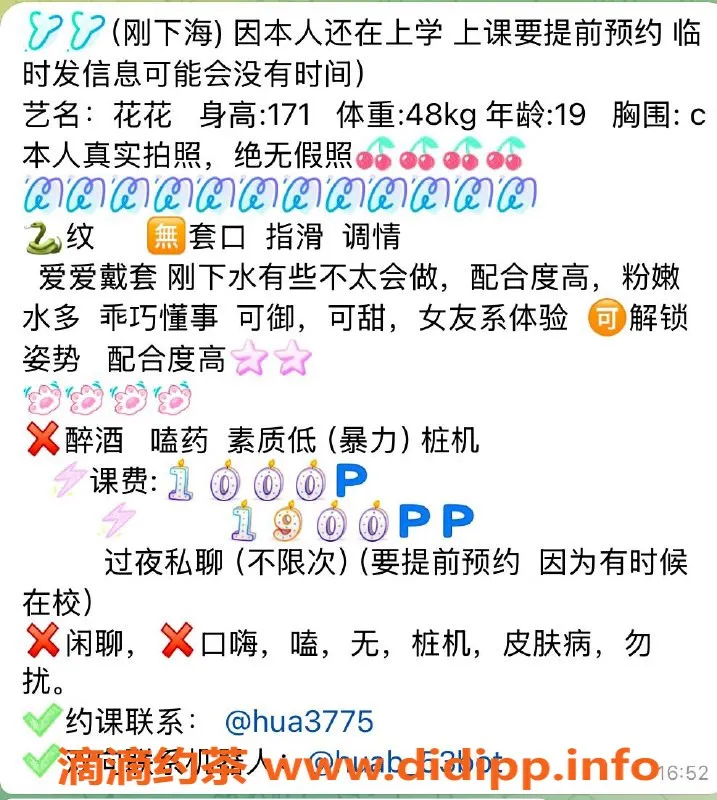 深圳楼凤-深圳福田花花，御姐风格调情服务，1000元起