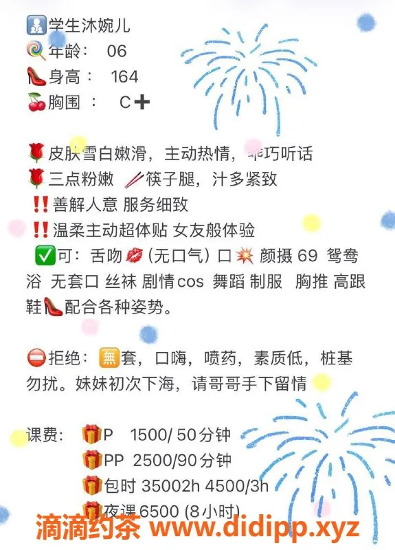 深圳楼凤-南山嫩妹沐婉儿，1500元超值体验