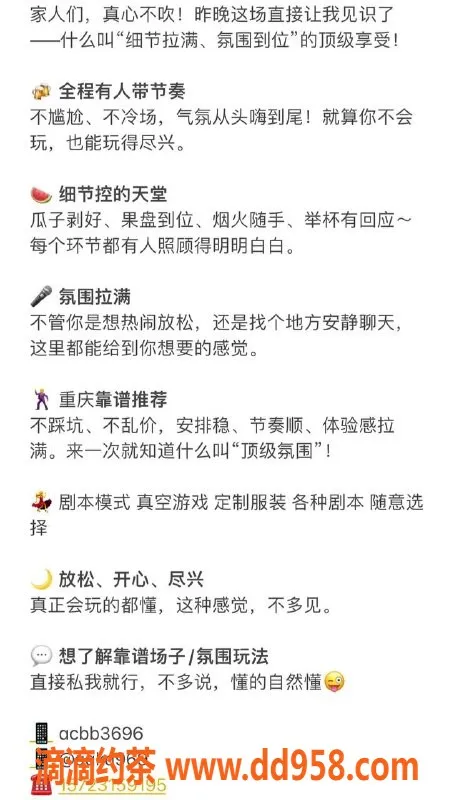 重庆楼凤-渝北东方魅力KTV，青春活力妹子等你来撩