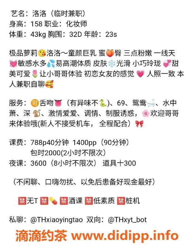 深圳楼凤-龙华嫩妹洛洛，788元起，六九鸳鸯浴服务