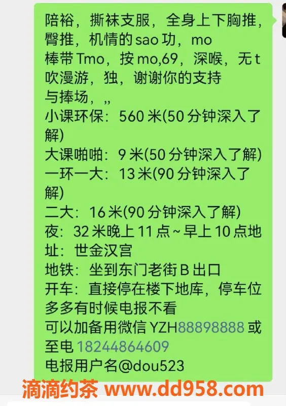 深圳楼凤-深圳罗湖豆豆，900元深喉嫩妹服务