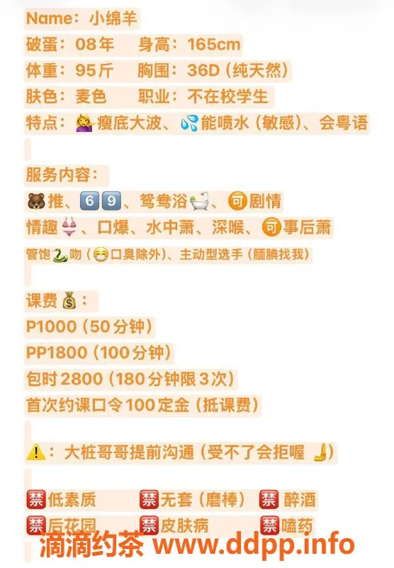 深圳楼凤-深圳南山小绵羊，嫩妹服务700起！