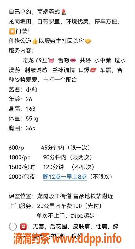 深圳楼凤-龙岗小莉，600元尽享顶级体验