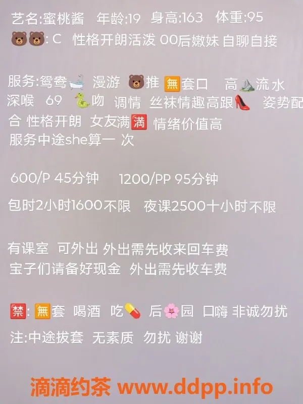 中山楼凤-东区蜜桃酱，19岁，身高163，95cm胸围，超值服务