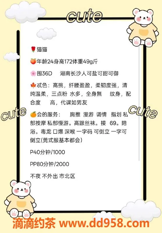 青岛楼凤资源信息,长沙猫猫，24岁身高172，36D，萌宠可盐可甜