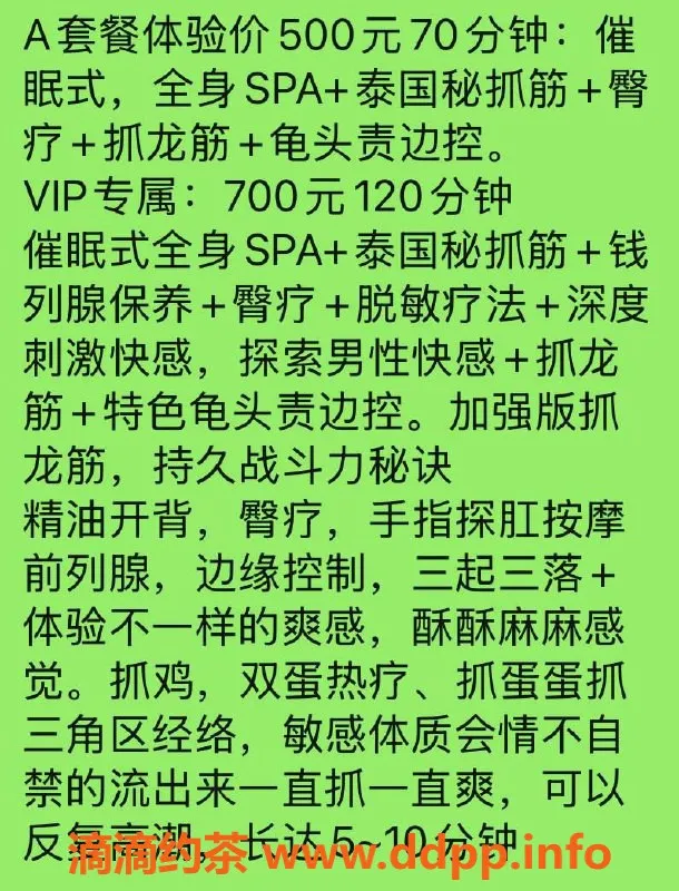 惠州抓龙筋资源信息,惠阳淡水岁岁，抓龙筋项目70分钟，500元