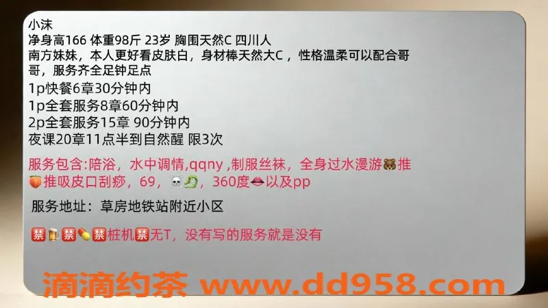 北京楼凤-四川小沫 23岁 166cm 98斤 皮肤白皙
