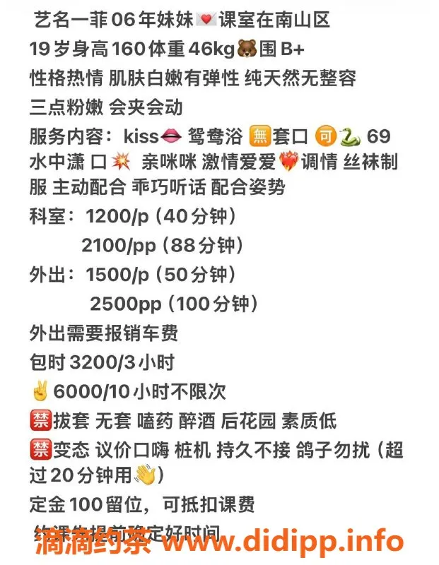 深圳楼凤-深圳南山一菲，甜妹服务，1200起