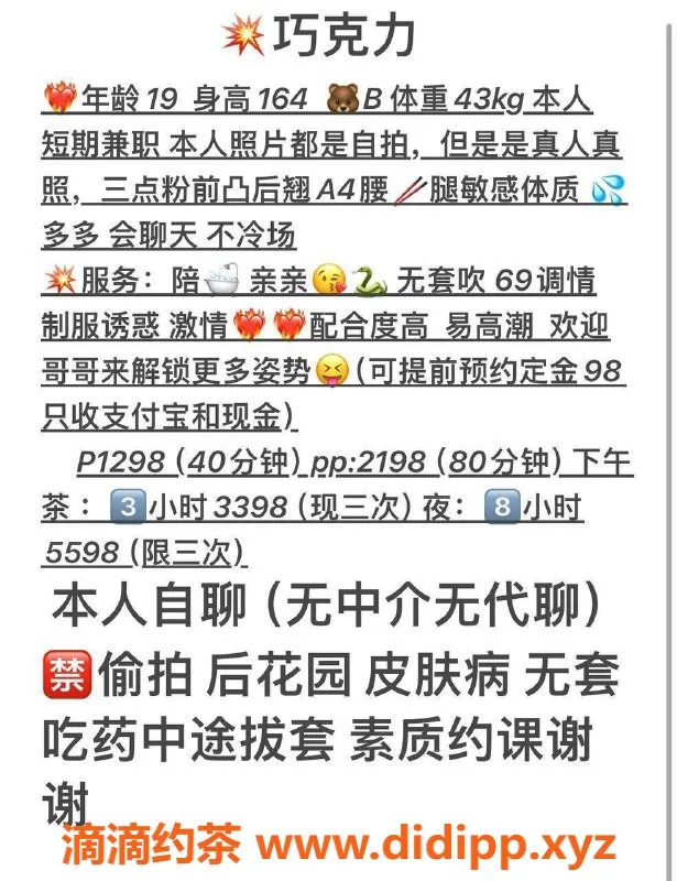 深圳楼凤-深圳福田巧克力，1298起的嫩妹服务