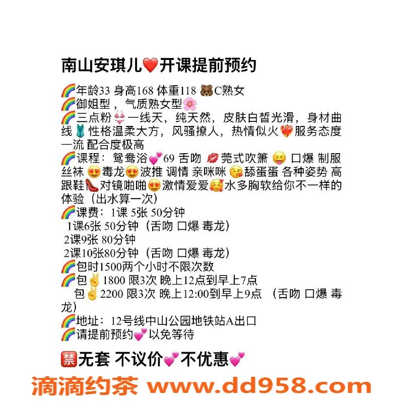 深圳楼凤-南山安琪儿，熟女服务500起，舌吻+制服等你体验！