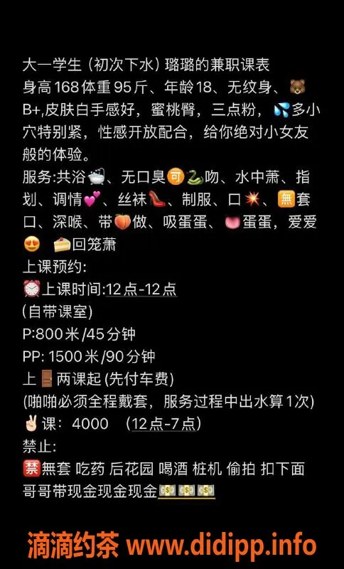 绍兴楼凤-越城区璐璐，168cm 47kg齐全服务，价格亲民