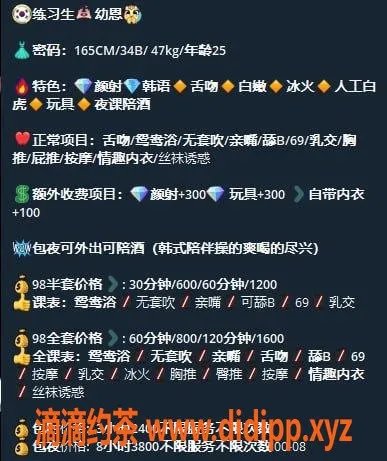 惠州楼凤-淡水练习生幼恩，32岁，47kg，400p半套