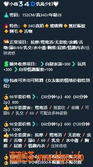 惠州楼凤资源信息,淡水小薇，34D饥渴少妇，28岁，400元半套