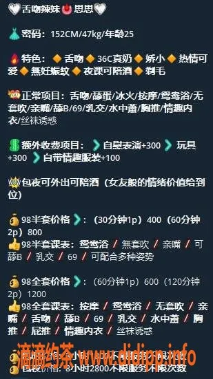 惠州楼凤资源信息,淡水舌吻辣妹🫦思思，25岁47kg，400/600元服务